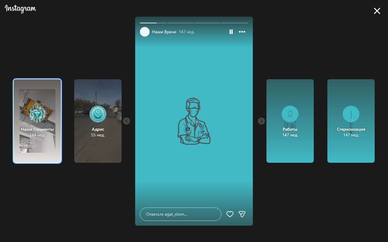 Детская стоматология