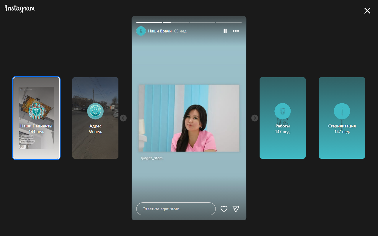 Детская стоматология