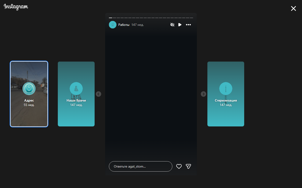 Пациент клиники АГАТ
