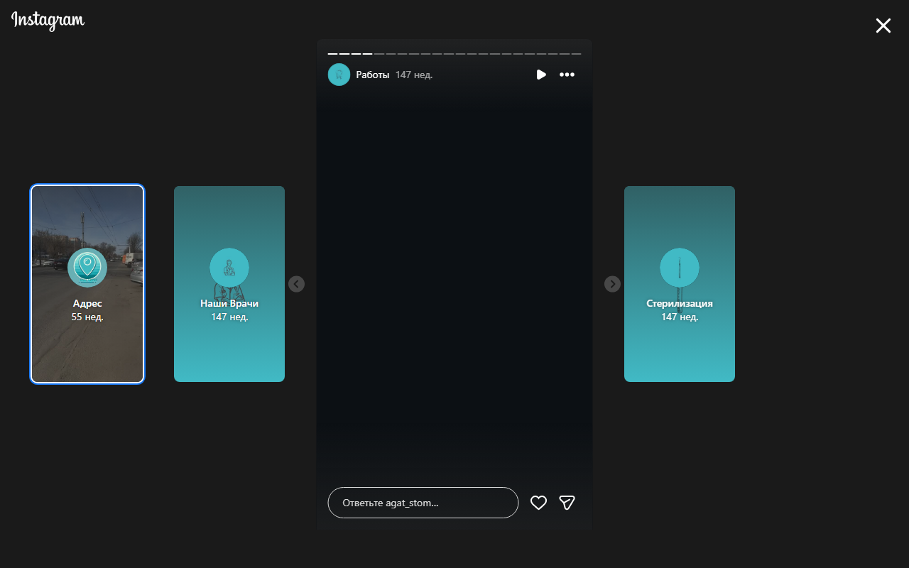 Пациент клиники АГАТ