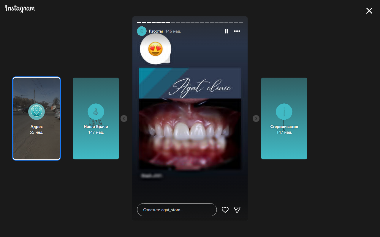 Пациент клиники АГАТ