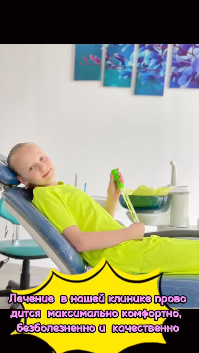 Детская стоматология