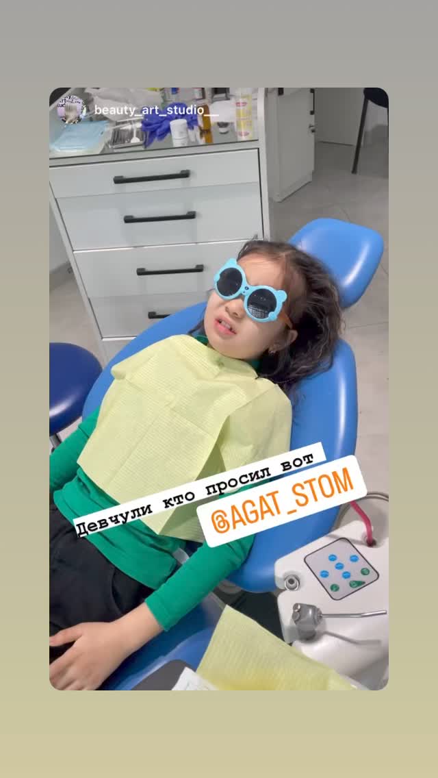 Детская стоматология