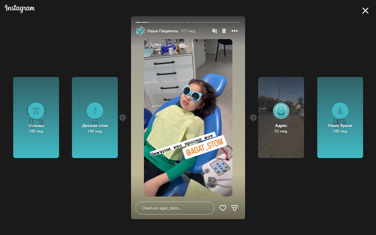 Весёлая пациентка