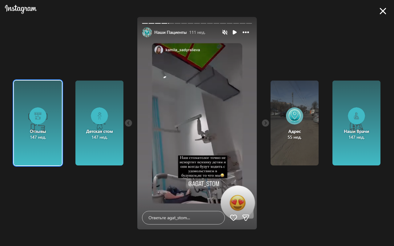 Стоматологическая работа