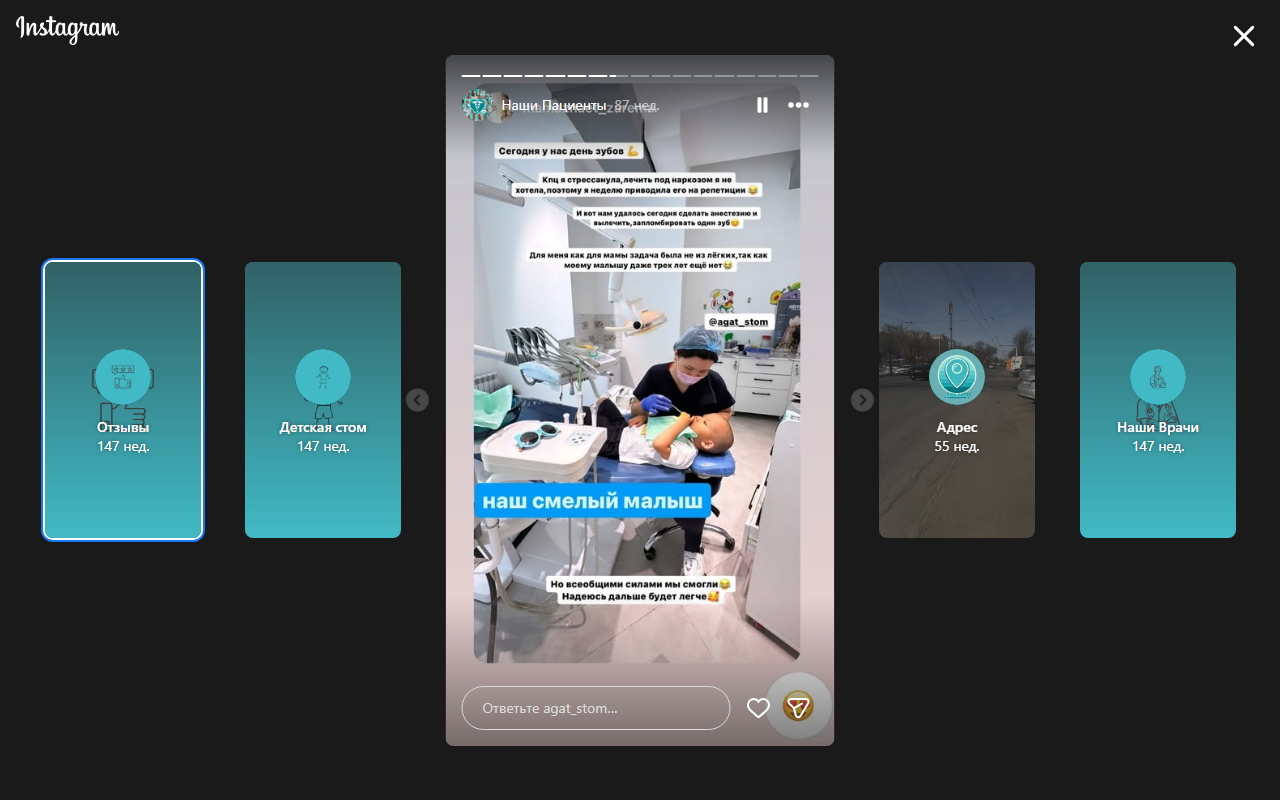 Стоматологическая работа