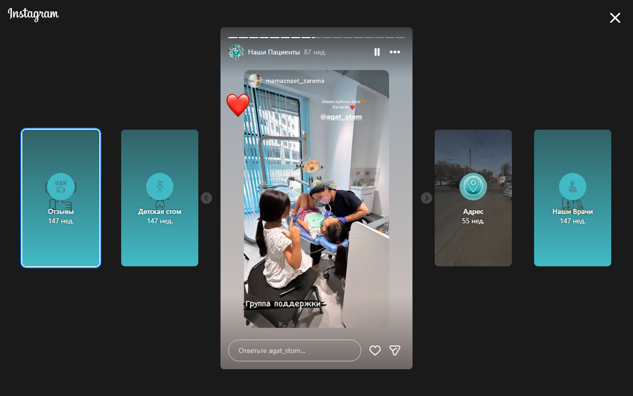Стоматологическая работа